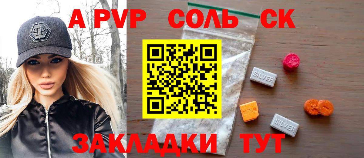 Alpha-PVP СК Апатиты