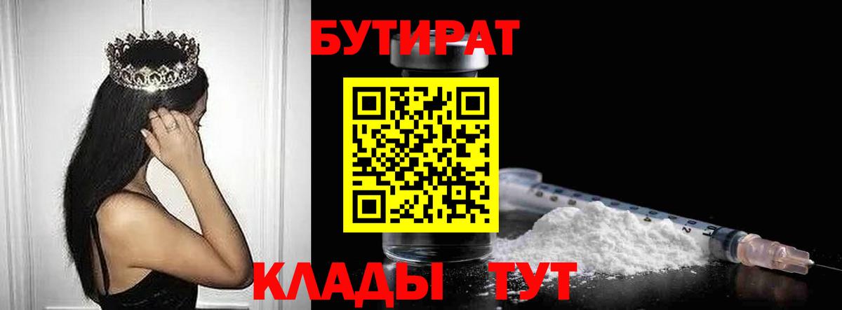 Апатиты  Бутират жидкий экстази  Вход с VPN 