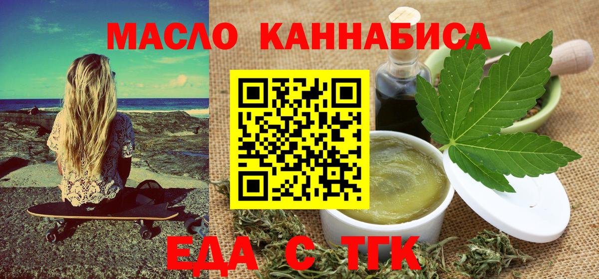 Cannafood марихуана  Вход с VPN  Апатиты 