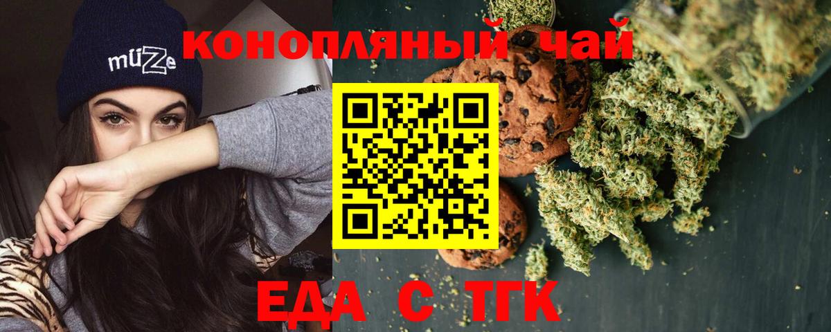 Cannafood марихуана Апатиты
