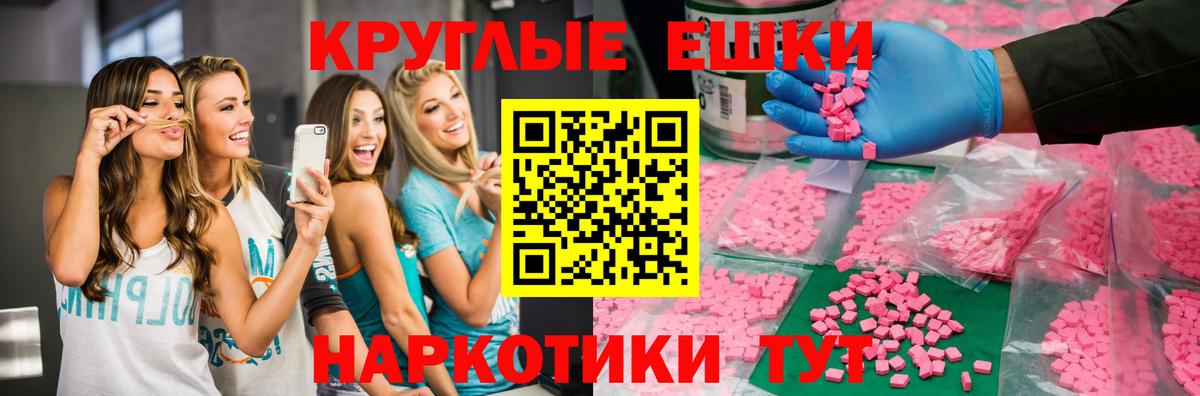 Ecstasy  Вход с VPN  Апатиты  Экстази диски 