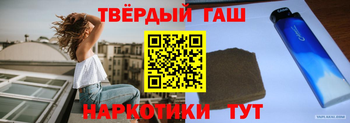 Гашиш Premium Апатиты