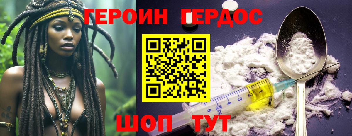 Героин Афган Апатиты