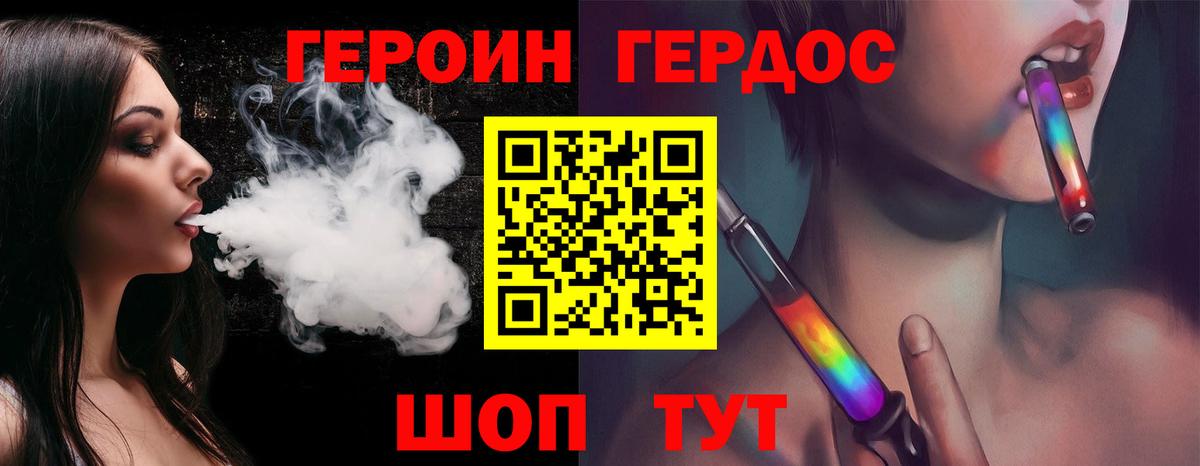 Героин афганец  Вход с VPN  Апатиты 