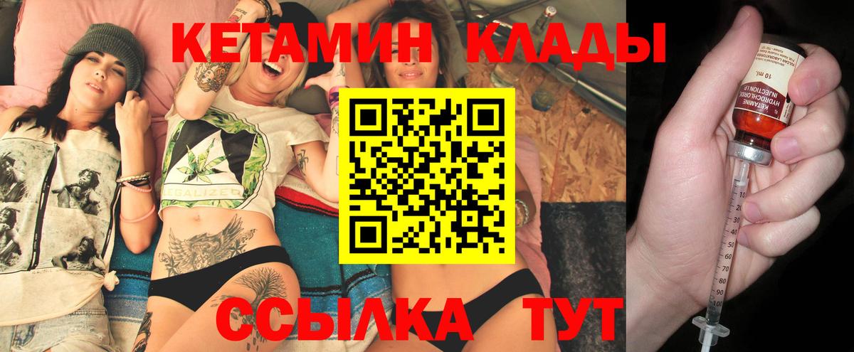 КЕТАМИН VHQ  Кетамин VHQ  Вход с VPN  Апатиты 