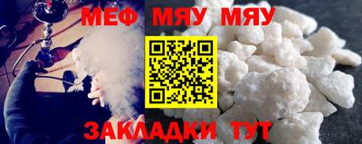 мяу мяу мука Добрянка