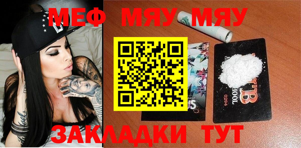 Апатиты  МЯУ-МЯУ VHQ  МЕФ  МЕФ  Вход с VPN  МЕФ 4 MMC 