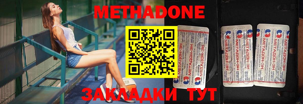 Метадон мёд  Метадон мёд  Вход с VPN  Апатиты 