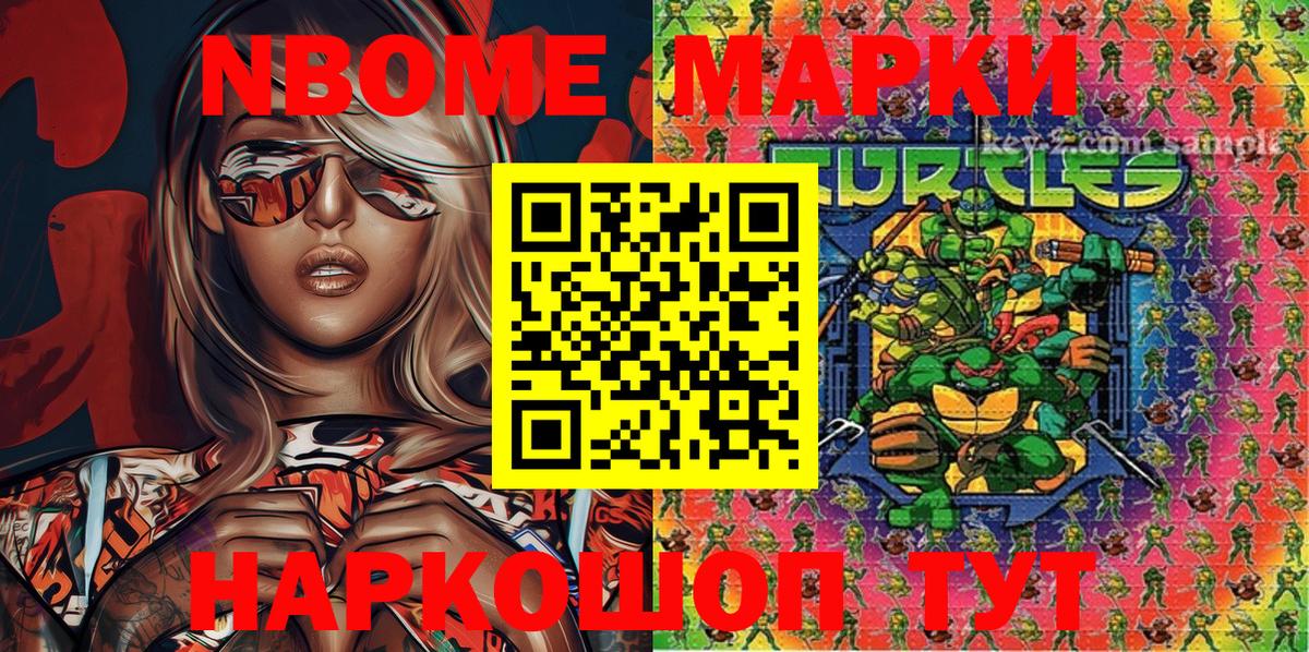Марки N-bome  Марки NBOMe 1500мкг  Вход с VPN  Апатиты  Марки NBOMe 1500мкг 
