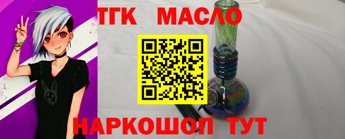     Дистиллят ТГК вейп с тгк  Вход с VPN  ТГК гашишное масло  Апатиты  закладка 